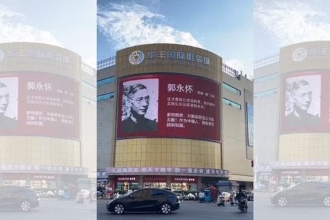 pantalla gigante cientifico china