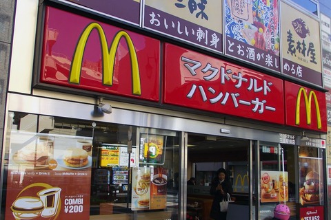cuantos mcdonalds hay en el mundo