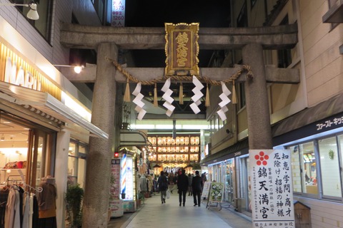 alojamientos y hoteles en nakagyo ward kioto japon