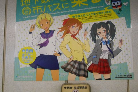 museo internacional del manga kioto japon